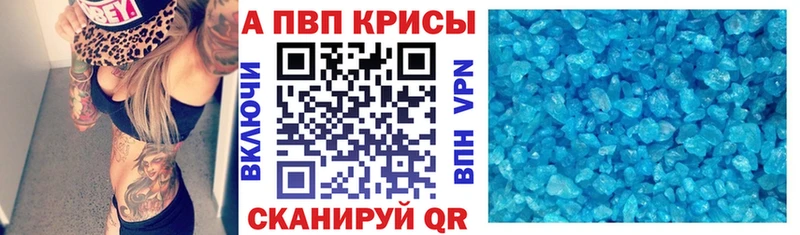 купить наркотики сайты  Апшеронск  APVP Crystall 
