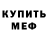КЕТАМИН VHQ Janice Muir