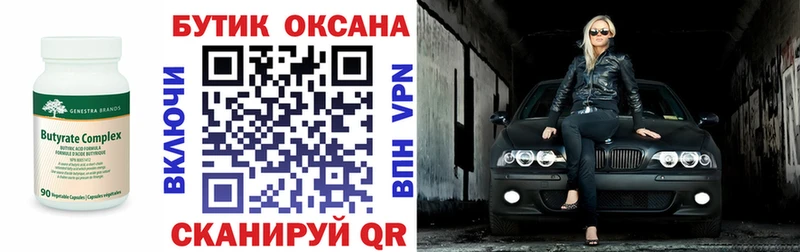 mega онион  Апшеронск  БУТИРАТ 1.4BDO 