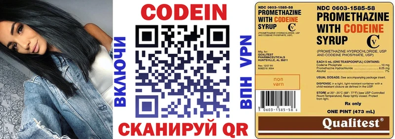 Кодеин напиток Lean (лин)  купить закладку  Апшеронск 