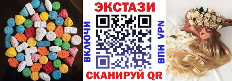 Экстази круглые Апшеронск