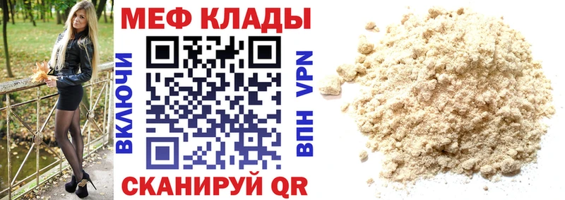 Мефедрон мяу мяу  Апшеронск 
