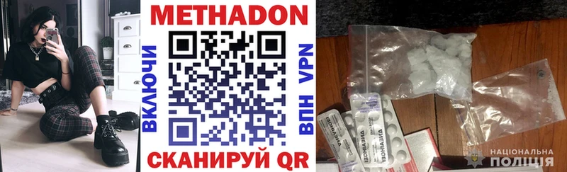 купить цена ОМГ ОМГ онион Метадон methadone Апшеронск